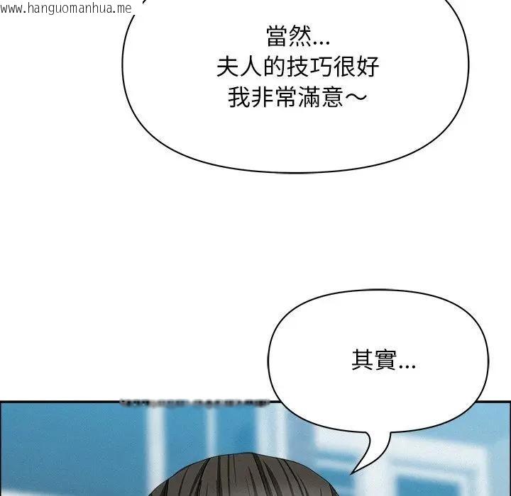 韩国漫画贵妇的专属保镳韩漫_贵妇的专属保镳-第31话在线免费阅读-韩国漫画-第26张图片