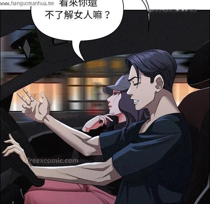 韩国漫画贵妇的专属保镳韩漫_贵妇的专属保镳-第35话在线免费阅读-韩国漫画-第56张图片