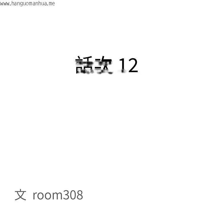 韩国漫画贵妇的专属保镳韩漫_贵妇的专属保镳-第12话在线免费阅读-韩国漫画-第11张图片