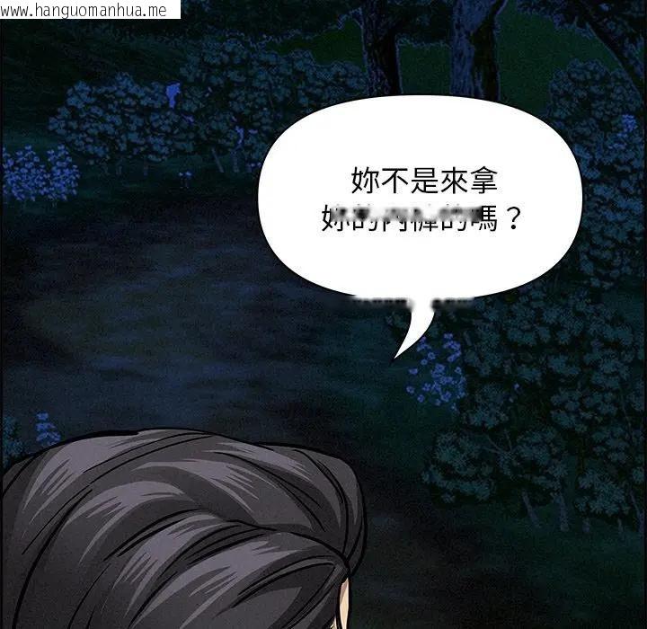 韩国漫画贵妇的专属保镳韩漫_贵妇的专属保镳-第13话在线免费阅读-韩国漫画-第103张图片