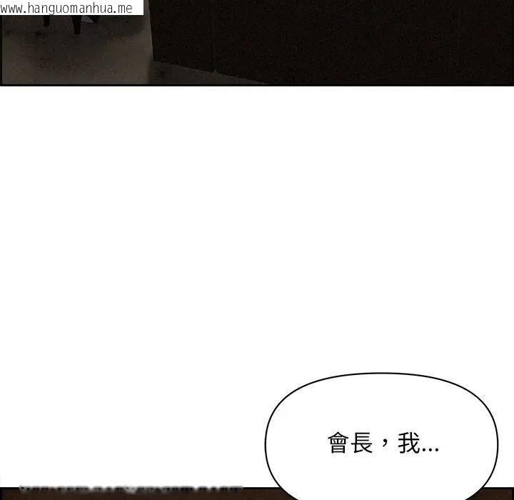 韩国漫画贵妇的专属保镳韩漫_贵妇的专属保镳-第15话在线免费阅读-韩国漫画-第120张图片