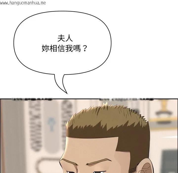 韩国漫画贵妇的专属保镳韩漫_贵妇的专属保镳-第51话在线免费阅读-韩国漫画-第59张图片