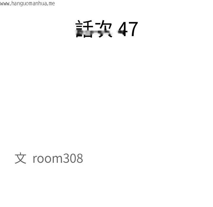 韩国漫画贵妇的专属保镳韩漫_贵妇的专属保镳-第47话在线免费阅读-韩国漫画-第10张图片