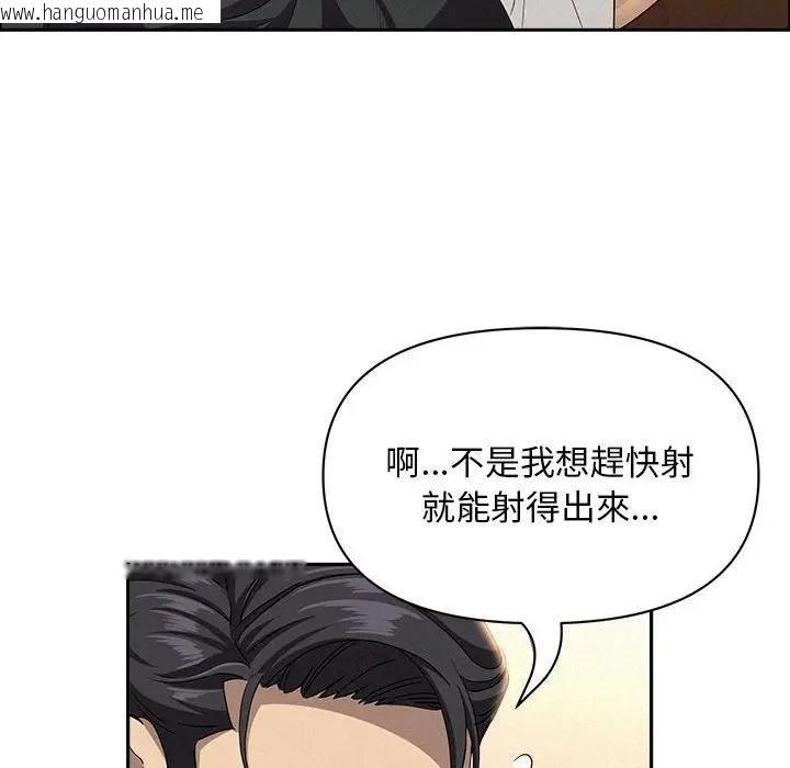 韩国漫画贵妇的专属保镳韩漫_贵妇的专属保镳-第40话在线免费阅读-韩国漫画-第95张图片