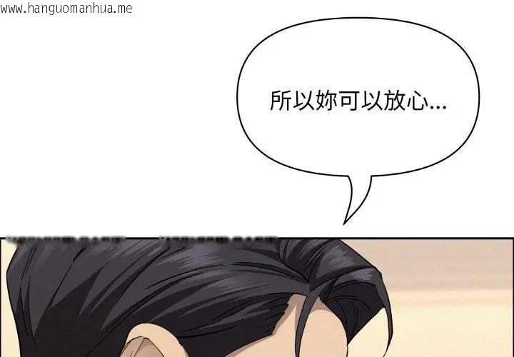 韩国漫画贵妇的专属保镳韩漫_贵妇的专属保镳-第47话在线免费阅读-韩国漫画-第1张图片