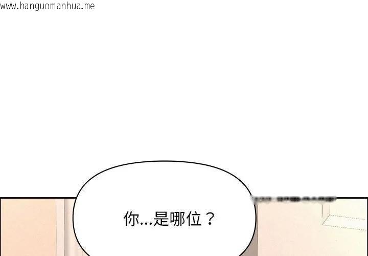 韩国漫画贵妇的专属保镳韩漫_贵妇的专属保镳-第45话在线免费阅读-韩国漫画-第4张图片
