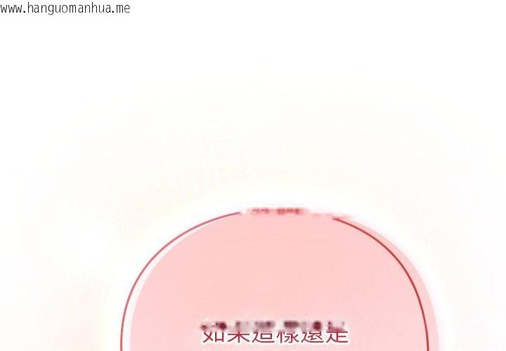 韩国漫画摸鱼生存指南/上班不要太认真韩漫_摸鱼生存指南/上班不要太认真-第38话在线免费阅读-韩国漫画-第1张图片