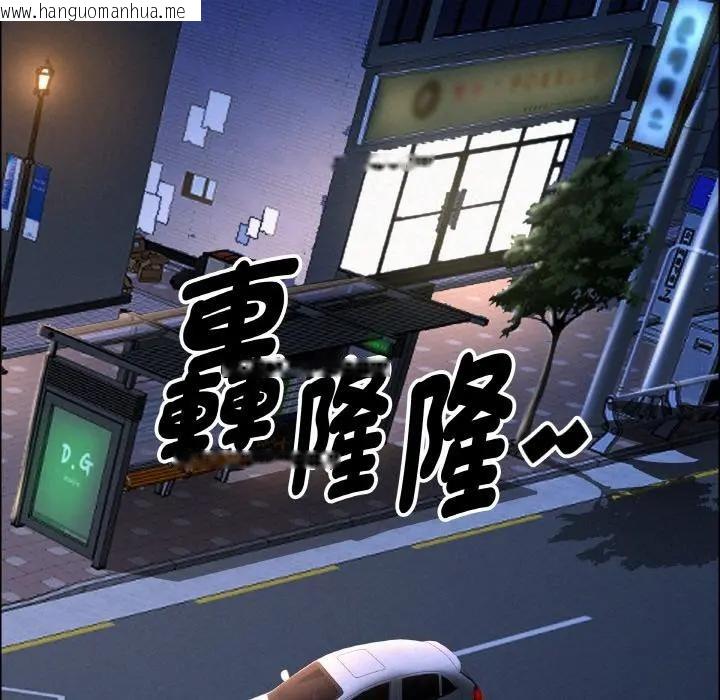 韩国漫画贵妇的专属保镳韩漫_贵妇的专属保镳-第48话在线免费阅读-韩国漫画-第89张图片