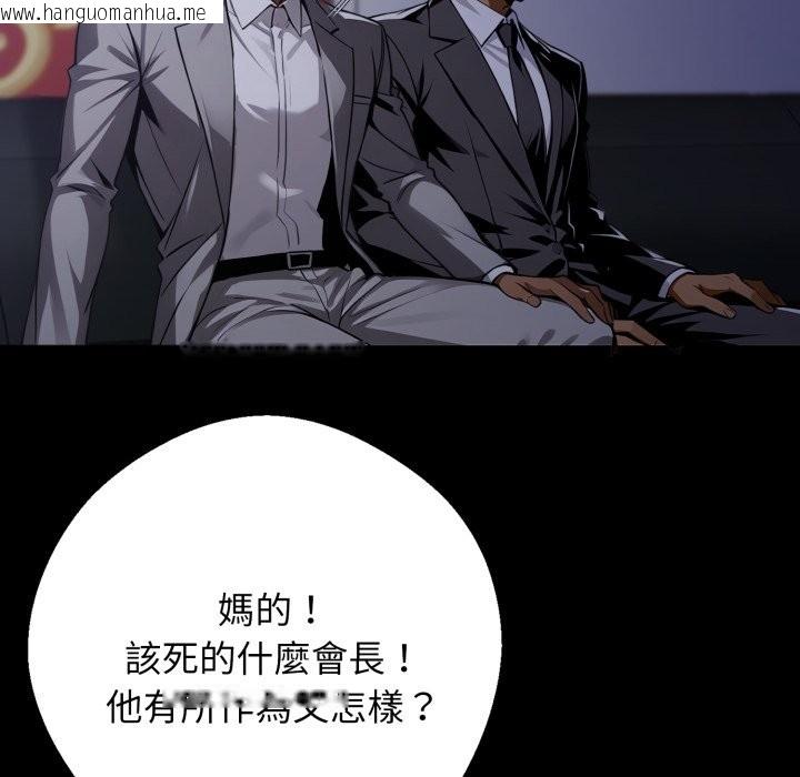 韩国漫画黑道X上班族/我身体里的那个家伙韩漫_黑道X上班族/我身体里的那个家伙-第48话在线免费阅读-韩国漫画-第123张图片