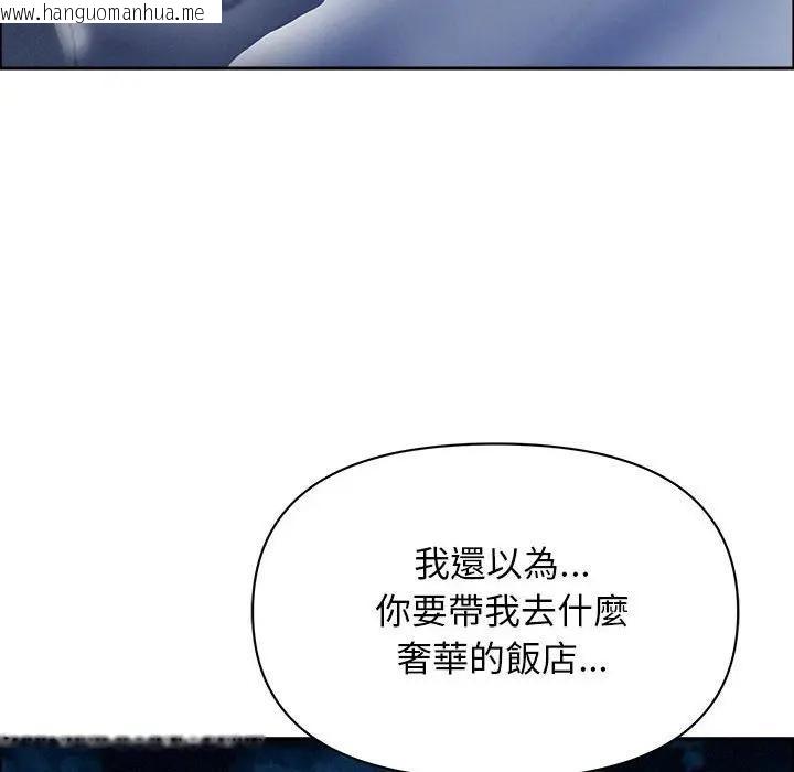 韩国漫画贵妇的专属保镳韩漫_贵妇的专属保镳-第35话在线免费阅读-韩国漫画-第89张图片