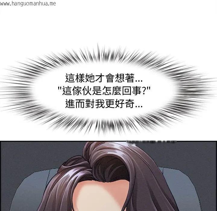 韩国漫画贵妇的专属保镳韩漫_贵妇的专属保镳-第5话在线免费阅读-韩国漫画-第44张图片