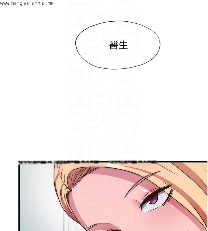 韩国漫画民宿精营中韩漫_民宿精营中-第49话-我的身体任你处置在线免费阅读-韩国漫画-第34张图片
