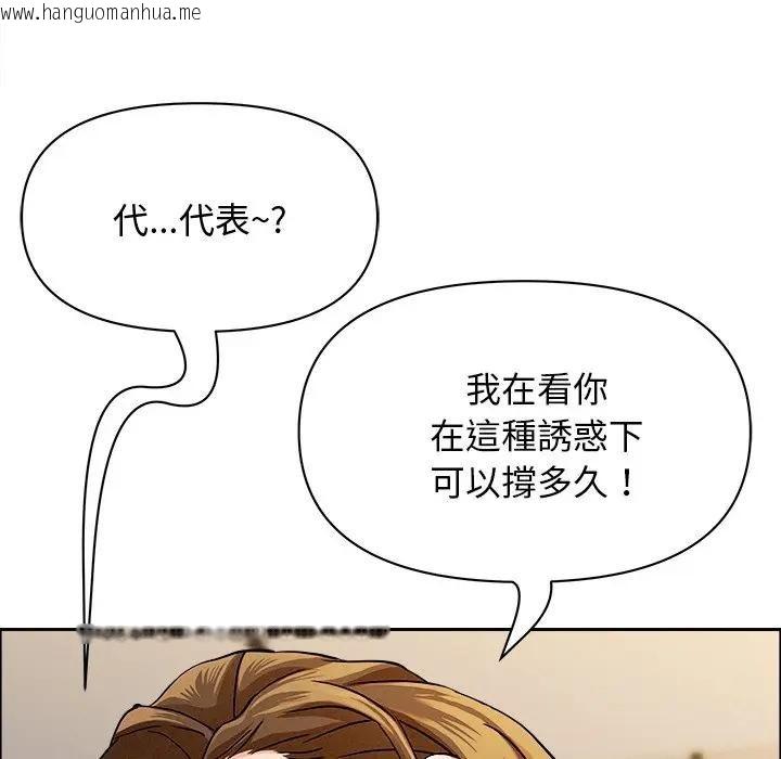 韩国漫画贵妇的专属保镳韩漫_贵妇的专属保镳-第29话在线免费阅读-韩国漫画-第93张图片