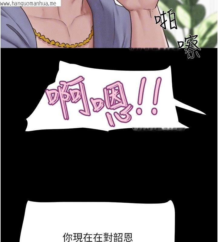 韩国漫画韶恩韩漫_韶恩-第87话-从未感受过的不安在线免费阅读-韩国漫画-第164张图片