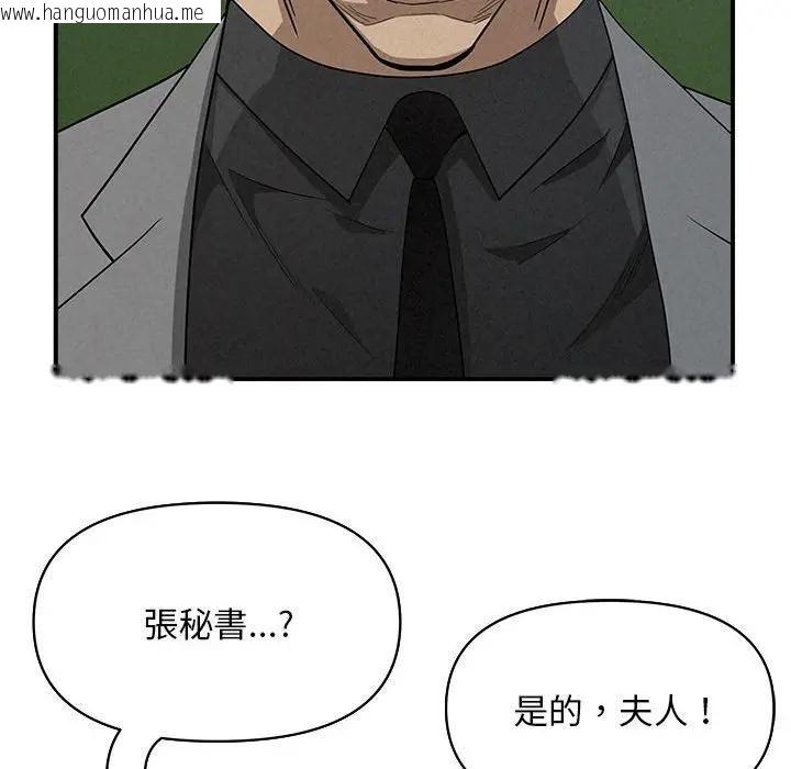 韩国漫画贵妇的专属保镳韩漫_贵妇的专属保镳-第40话在线免费阅读-韩国漫画-第130张图片
