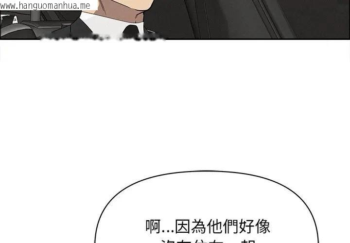 韩国漫画贵妇的专属保镳韩漫_贵妇的专属保镳-第24话在线免费阅读-韩国漫画-第4张图片