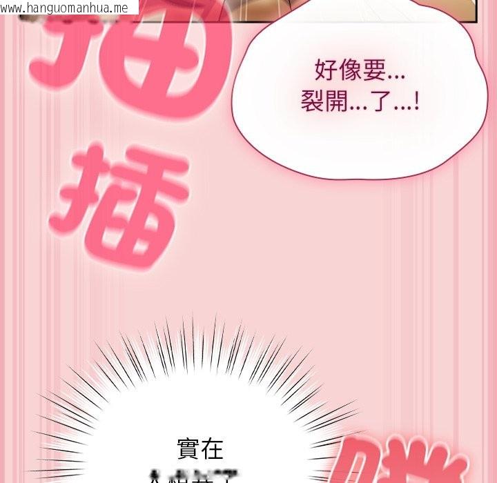 韩国漫画摸鱼生存指南/上班不要太认真韩漫_摸鱼生存指南/上班不要太认真-第38话在线免费阅读-韩国漫画-第143张图片