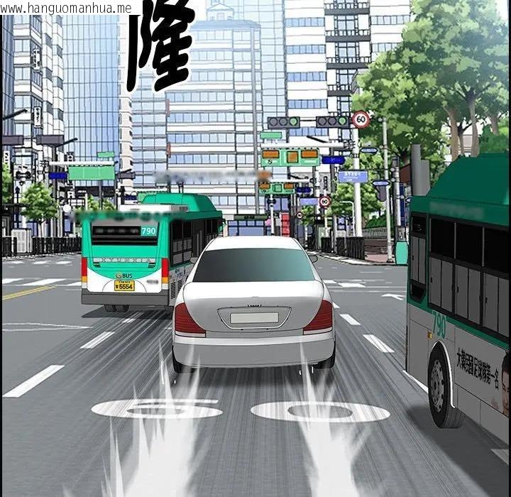 韩国漫画贵妇的专属保镳韩漫_贵妇的专属保镳-第2话在线免费阅读-韩国漫画-第113张图片