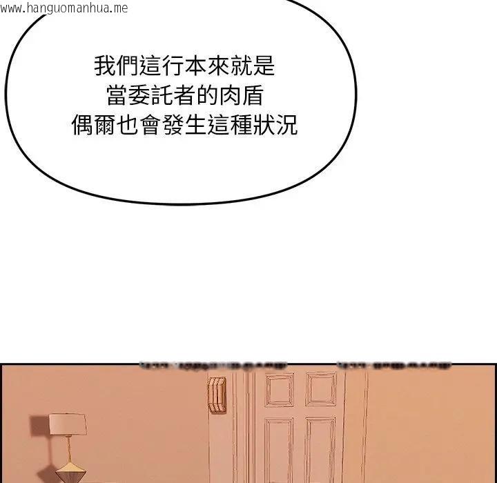 韩国漫画贵妇的专属保镳韩漫_贵妇的专属保镳-第30话在线免费阅读-韩国漫画-第18张图片