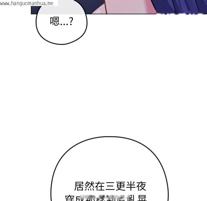 韩国漫画恋上年上的她韩漫_恋上年上的她-第47话在线免费阅读-韩国漫画-第151张图片