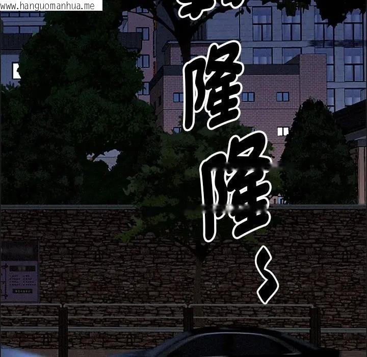 韩国漫画贵妇的专属保镳韩漫_贵妇的专属保镳-第26话在线免费阅读-韩国漫画-第91张图片