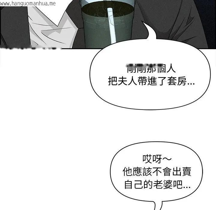 韩国漫画贵妇的专属保镳韩漫_贵妇的专属保镳-第7话在线免费阅读-韩国漫画-第157张图片