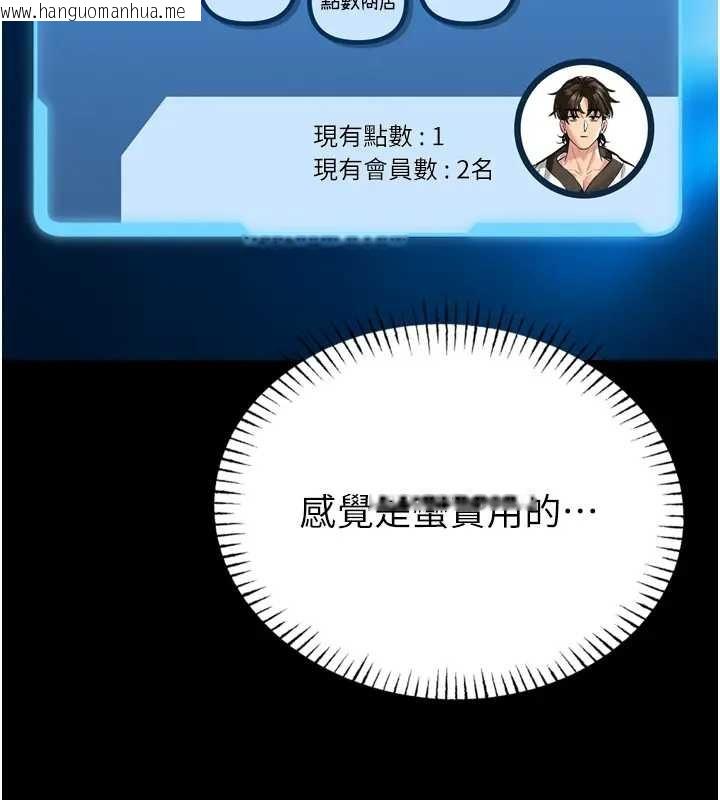 韩国漫画馆长是大野狼韩漫_馆长是大野狼-第8话-把店长顶到喷任务大成功?!在线免费阅读-韩国漫画-第174张图片