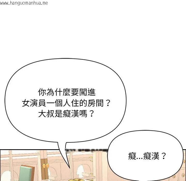 韩国漫画贵妇的专属保镳韩漫_贵妇的专属保镳-第45话在线免费阅读-韩国漫画-第29张图片