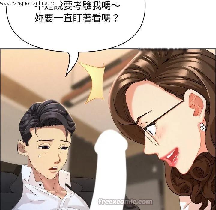 韩国漫画贵妇的专属保镳韩漫_贵妇的专属保镳-第50话在线免费阅读-韩国漫画-第98张图片