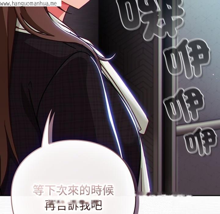 韩国漫画摸鱼生存指南/上班不要太认真韩漫_摸鱼生存指南/上班不要太认真-第38话在线免费阅读-韩国漫画-第79张图片