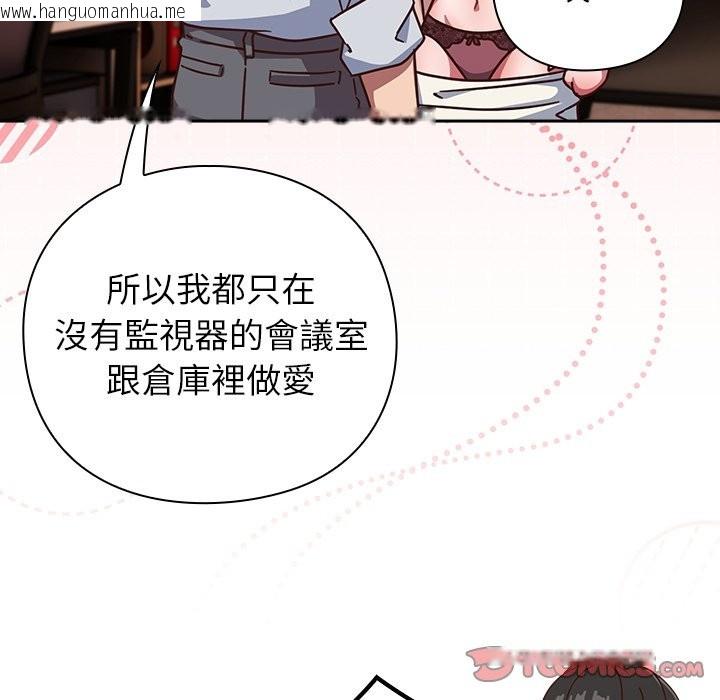 韩国漫画摸鱼生存指南/上班不要太认真韩漫_摸鱼生存指南/上班不要太认真-第38话在线免费阅读-韩国漫画-第12张图片
