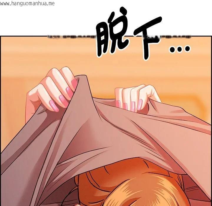 韩国漫画贵妇的专属保镳韩漫_贵妇的专属保镳-第30话在线免费阅读-韩国漫画-第96张图片