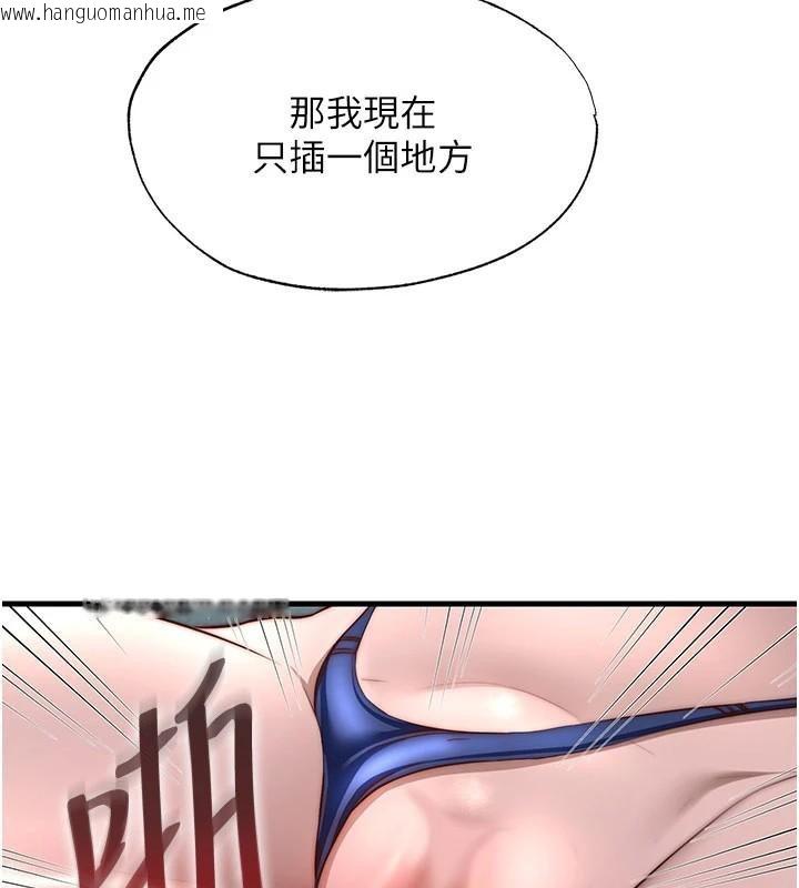 韩国漫画民宿精营中韩漫_民宿精营中-第49话-我的身体任你处置在线免费阅读-韩国漫画-第9张图片