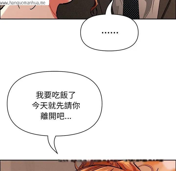 韩国漫画贵妇的专属保镳韩漫_贵妇的专属保镳-第32话在线免费阅读-韩国漫画-第138张图片