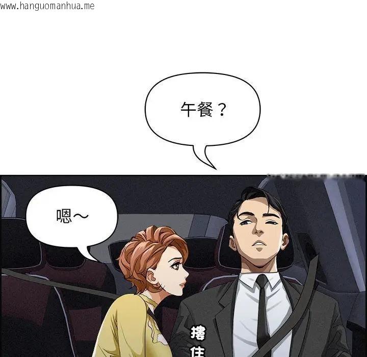 韩国漫画贵妇的专属保镳韩漫_贵妇的专属保镳-第5话在线免费阅读-韩国漫画-第88张图片