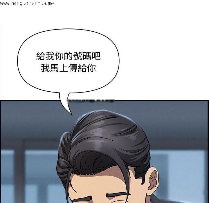 韩国漫画贵妇的专属保镳韩漫_贵妇的专属保镳-第44话在线免费阅读-韩国漫画-第81张图片