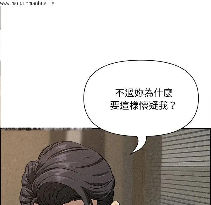 韩国漫画贵妇的专属保镳韩漫_贵妇的专属保镳-第17话在线免费阅读-韩国漫画-第85张图片