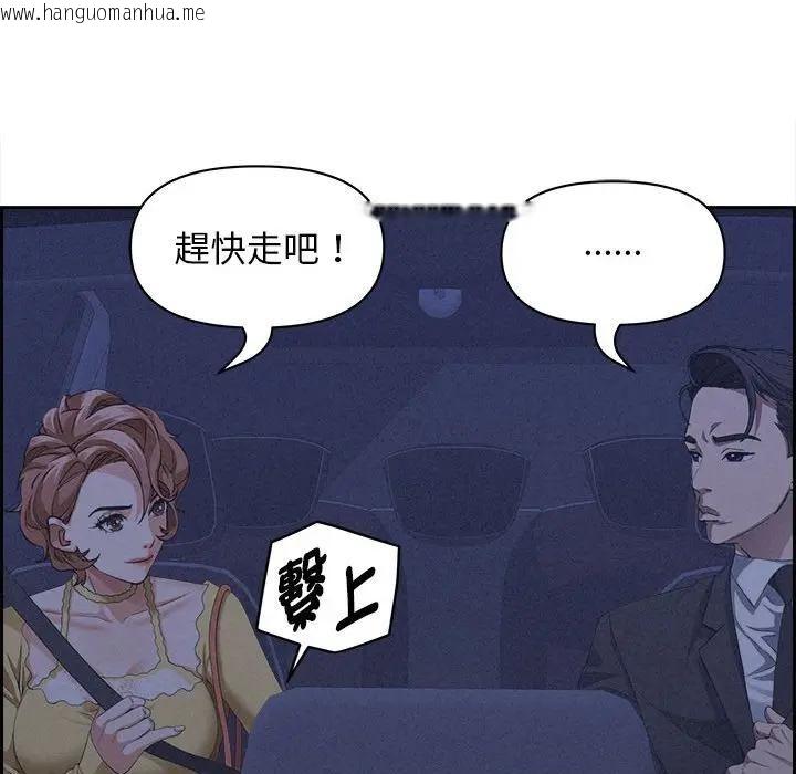 韩国漫画贵妇的专属保镳韩漫_贵妇的专属保镳-第5话在线免费阅读-韩国漫画-第77张图片