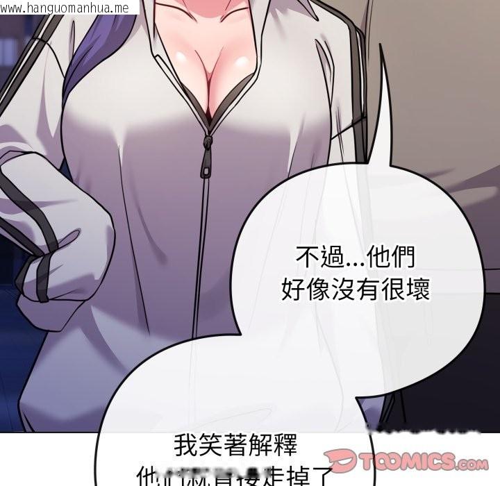 韩国漫画恋上年上的她韩漫_恋上年上的她-第47话在线免费阅读-韩国漫画-第184张图片