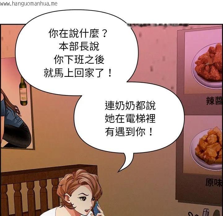 韩国漫画贵妇的专属保镳韩漫_贵妇的专属保镳-第13话在线免费阅读-韩国漫画-第113张图片