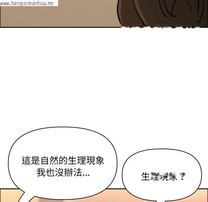 韩国漫画贵妇的专属保镳韩漫_贵妇的专属保镳-第49话在线免费阅读-韩国漫画-第117张图片