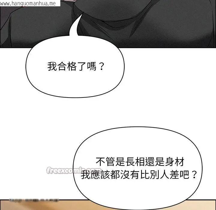 韩国漫画贵妇的专属保镳韩漫_贵妇的专属保镳-第29话在线免费阅读-韩国漫画-第126张图片