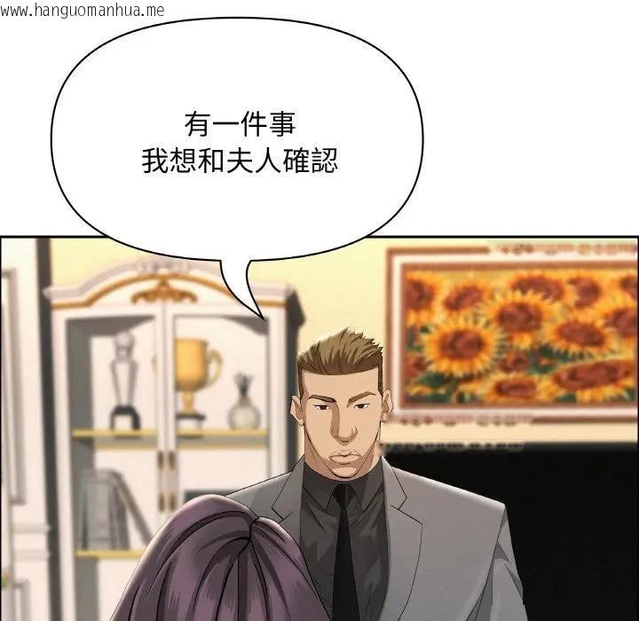 韩国漫画贵妇的专属保镳韩漫_贵妇的专属保镳-第50话在线免费阅读-韩国漫画-第33张图片