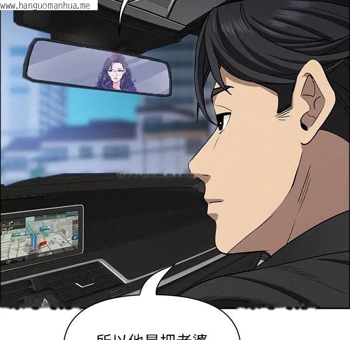 韩国漫画贵妇的专属保镳韩漫_贵妇的专属保镳-第25话在线免费阅读-韩国漫画-第35张图片