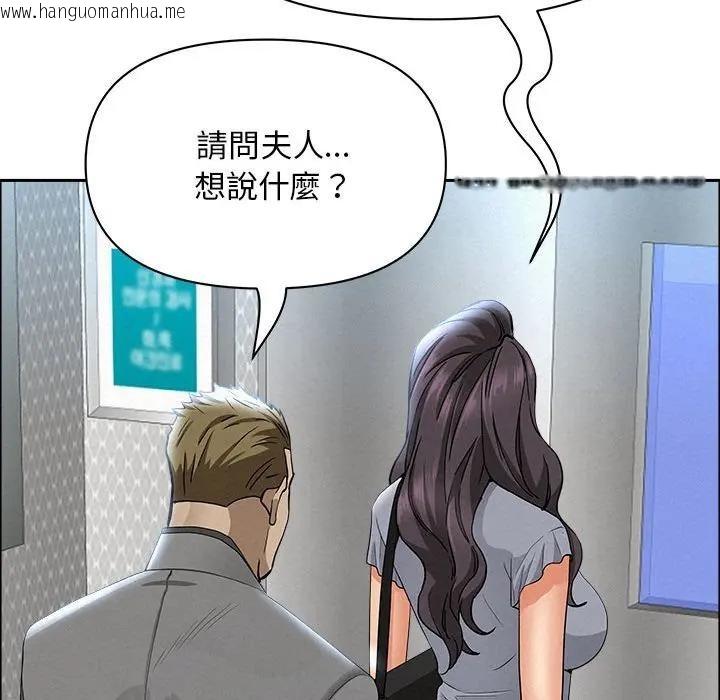 韩国漫画贵妇的专属保镳韩漫_贵妇的专属保镳-第40话在线免费阅读-韩国漫画-第144张图片