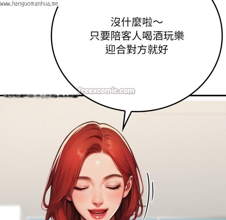 韩国漫画悖岛审判/悖论韩漫_悖岛审判/悖论-第17话在线免费阅读-韩国漫画-第98张图片