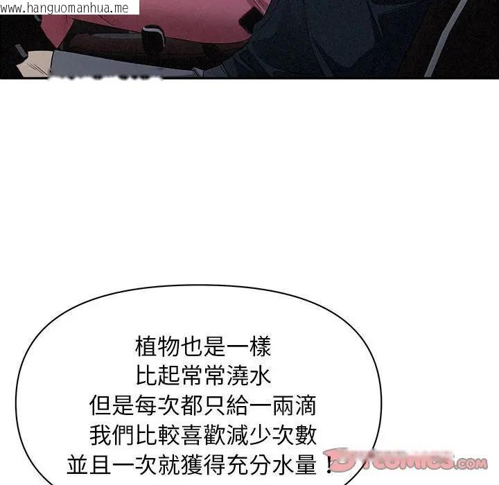 韩国漫画贵妇的专属保镳韩漫_贵妇的专属保镳-第35话在线免费阅读-韩国漫画-第57张图片