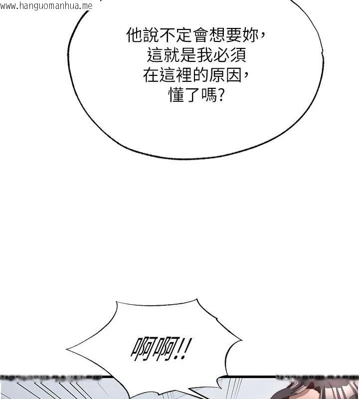 韩国漫画民宿精营中韩漫_民宿精营中-第49话-我的身体任你处置在线免费阅读-韩国漫画-第61张图片