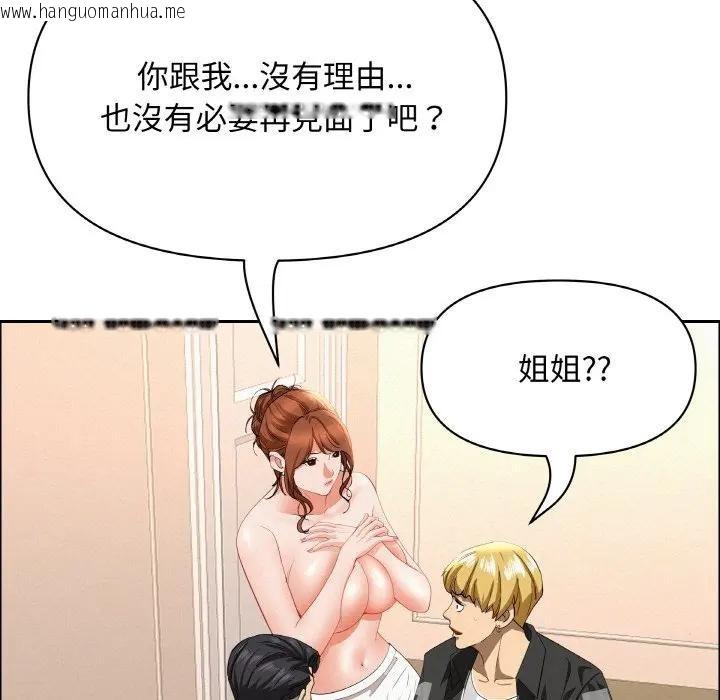 韩国漫画贵妇的专属保镳韩漫_贵妇的专属保镳-第46话在线免费阅读-韩国漫画-第27张图片