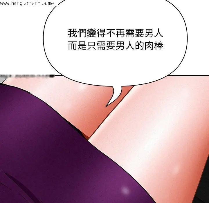 韩国漫画贵妇的专属保镳韩漫_贵妇的专属保镳-第22话在线免费阅读-韩国漫画-第59张图片